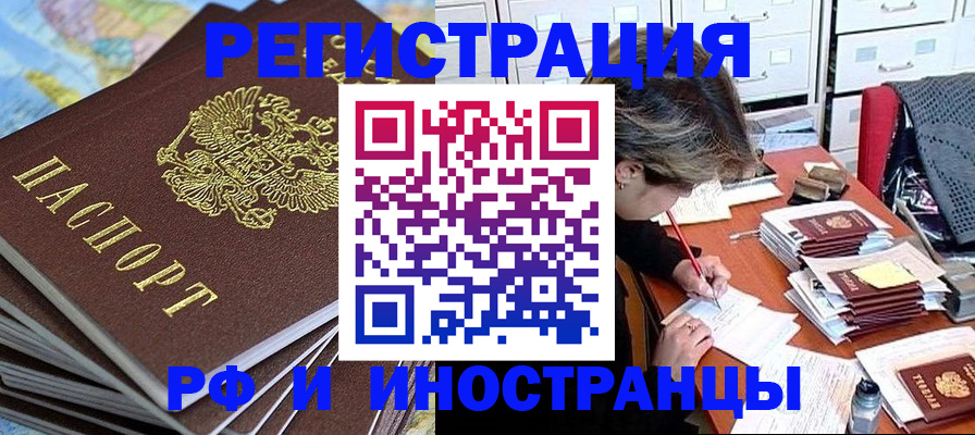 прописка гарантия в Тобольске