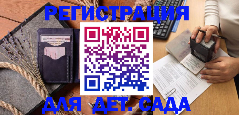 временная регистрация недорого в Тобольске