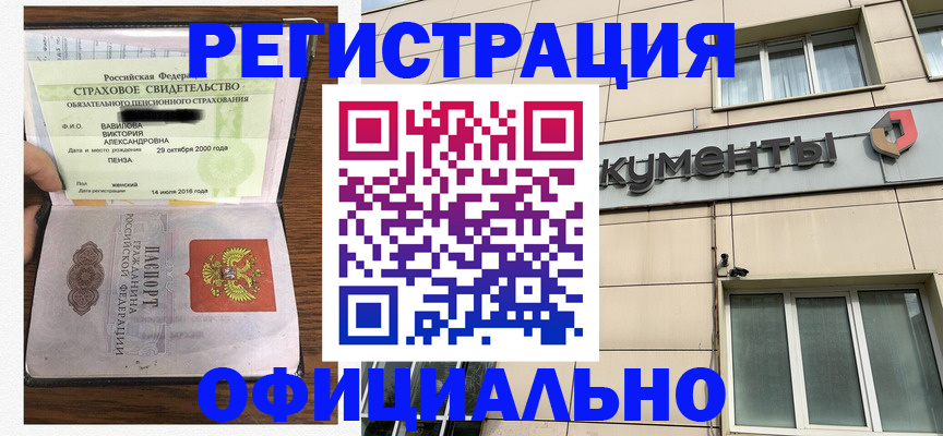 регистрация для школы в Тобольске