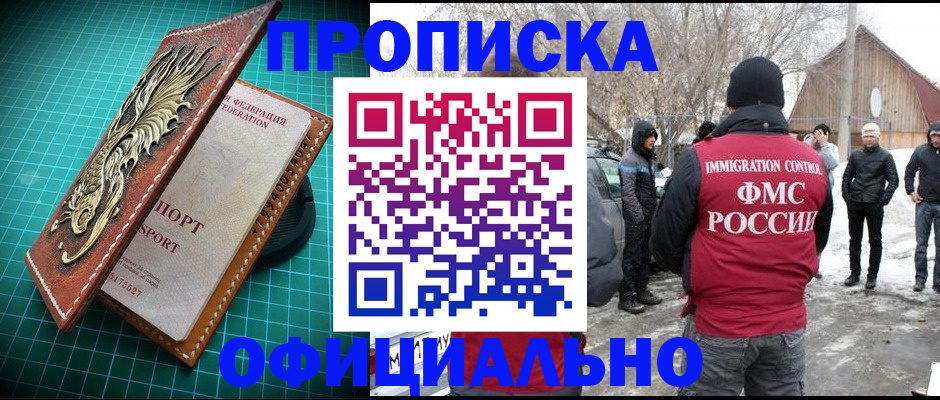 временная регистрация адрес в Тобольске