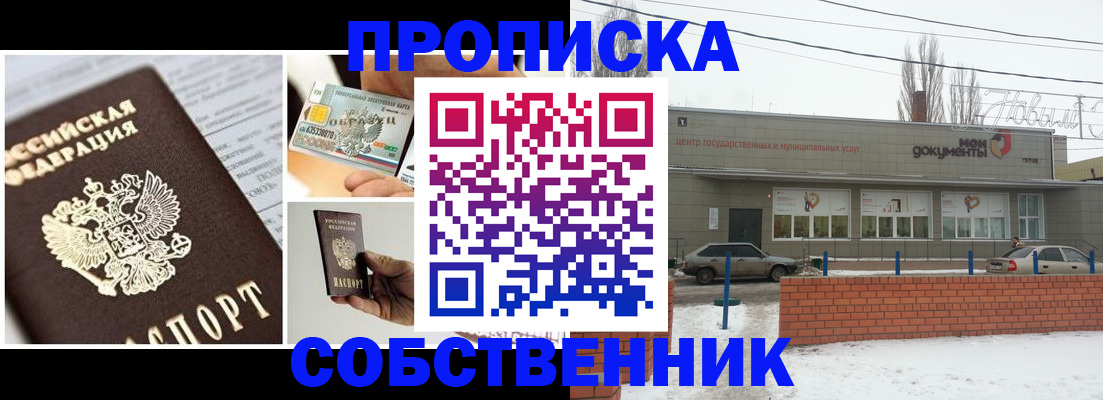 регистрация для школы в Тобольске